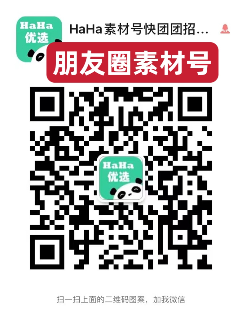 HaHa优选 介绍图
