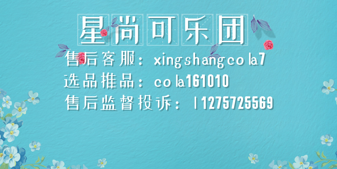 星尚可乐优选【进群看实拍】 的封面