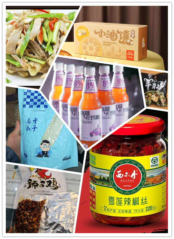 奔跑的巴扎（新疆物产） 介绍图
