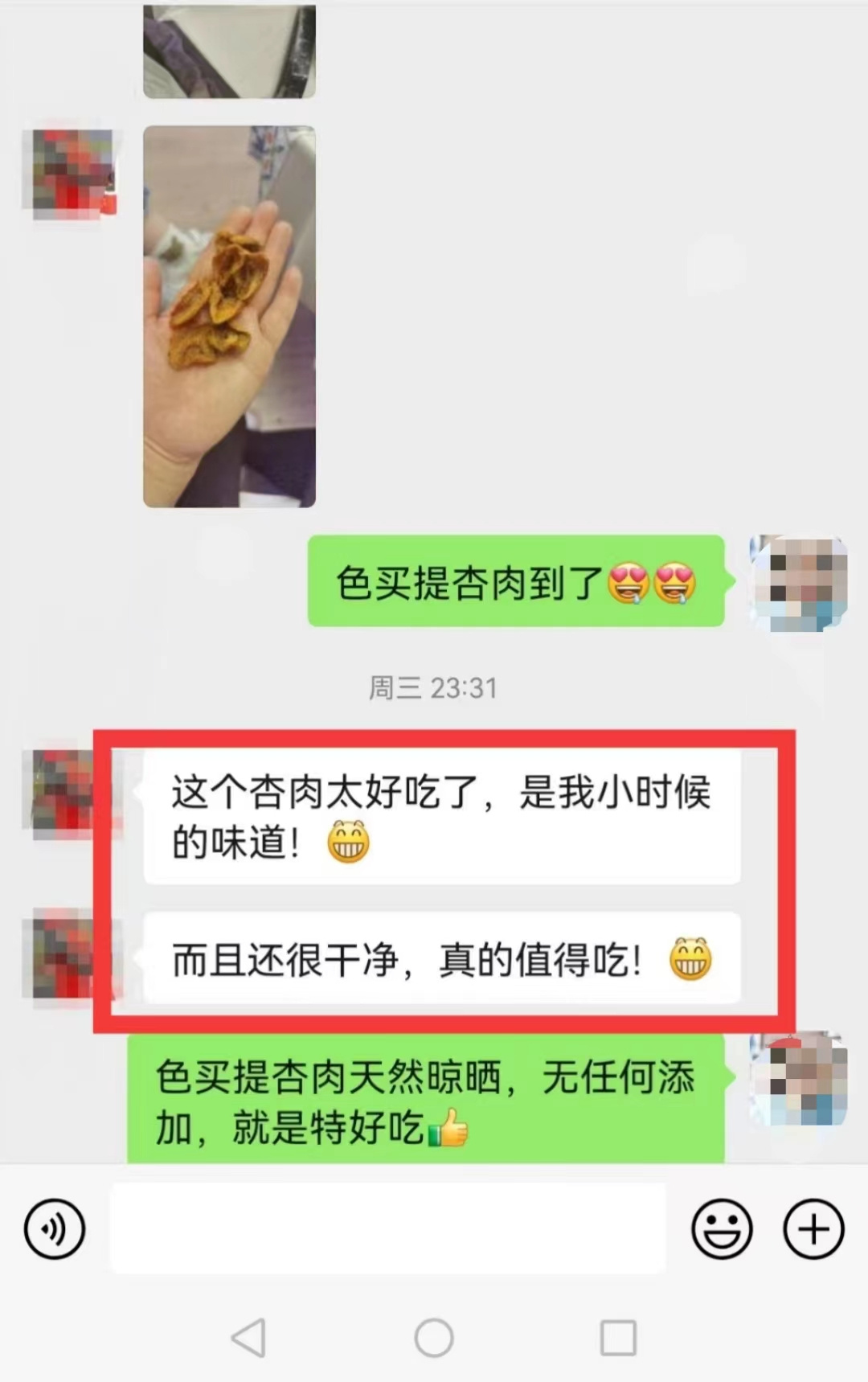奔跑的巴扎（新疆物产） 介绍图