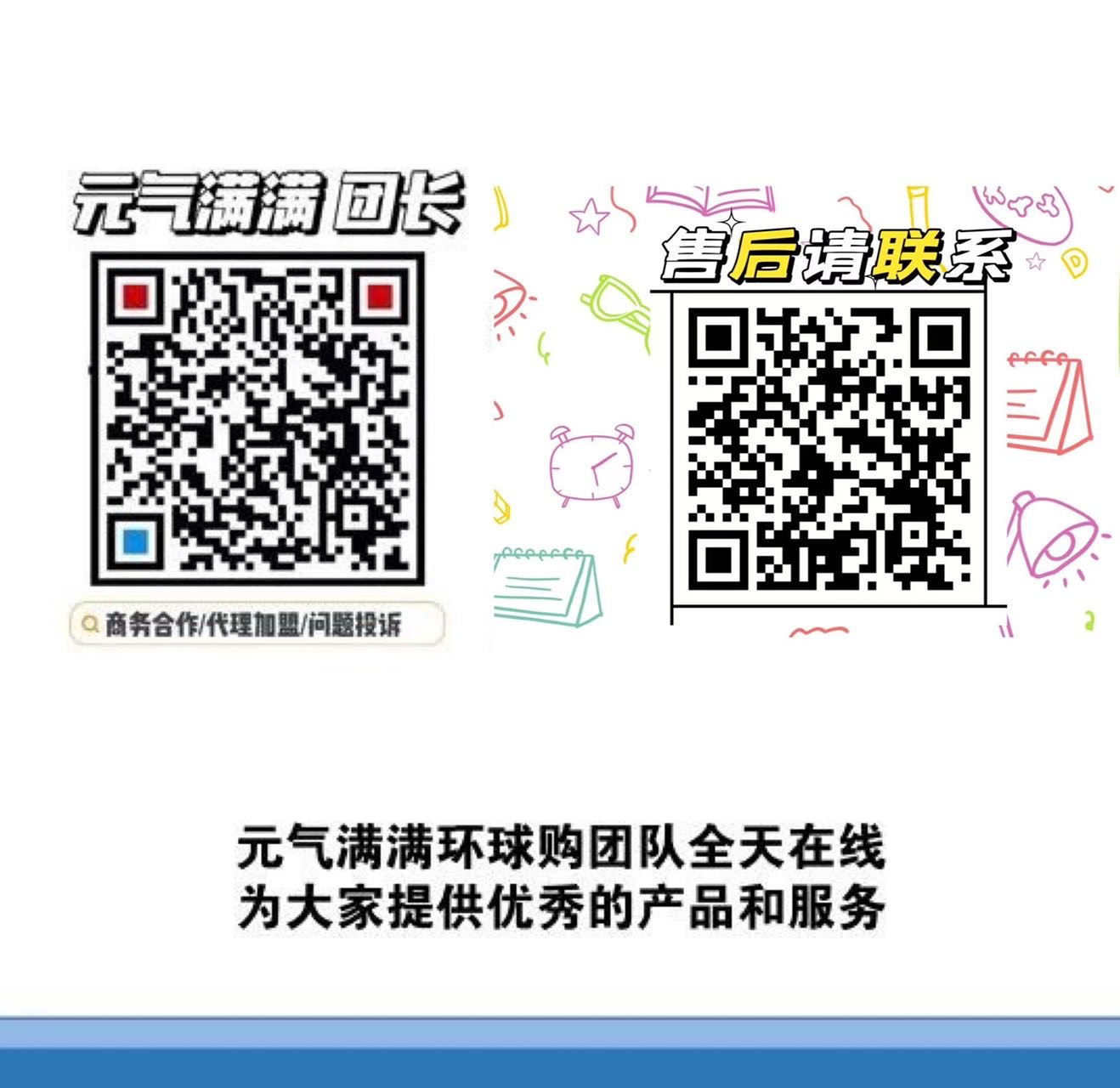 元气满满环球购（进群享隐藏价 介绍图