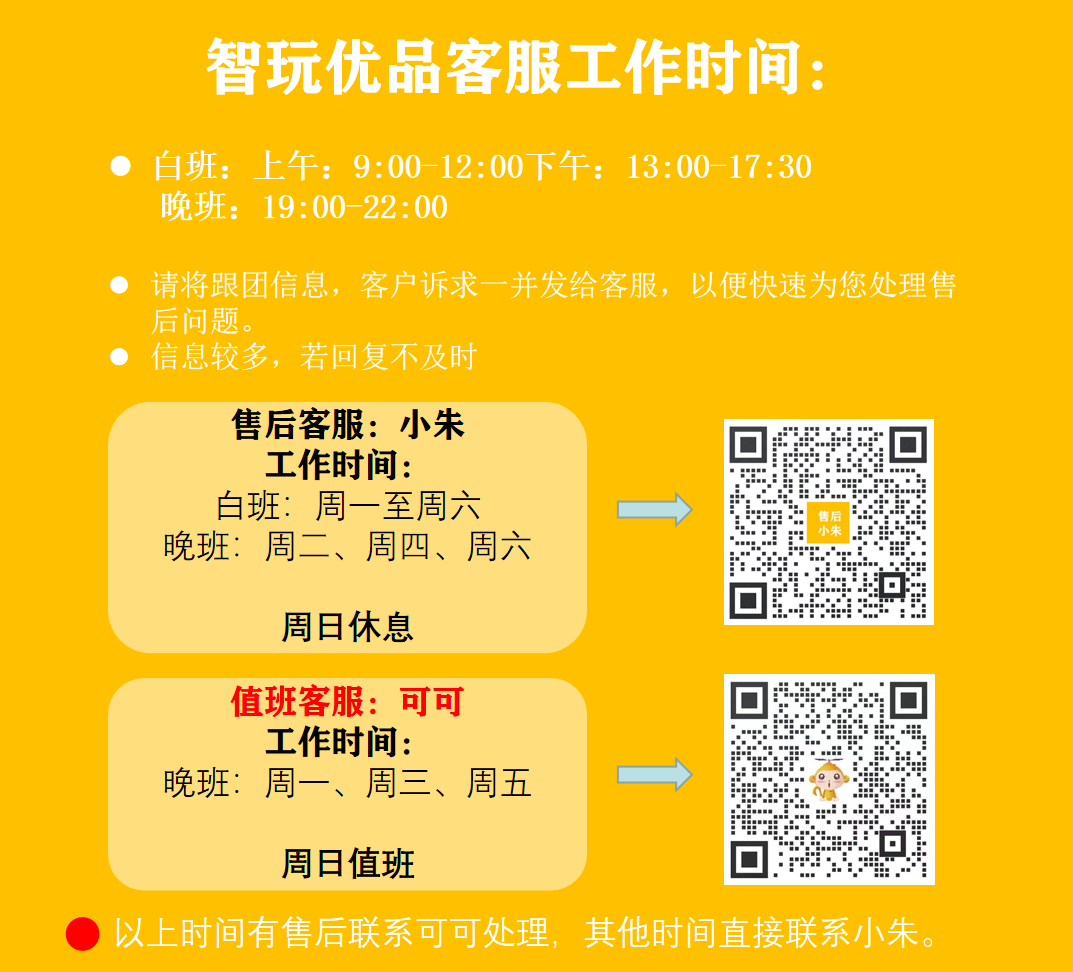 智玩优品 【进口母婴】 介绍图