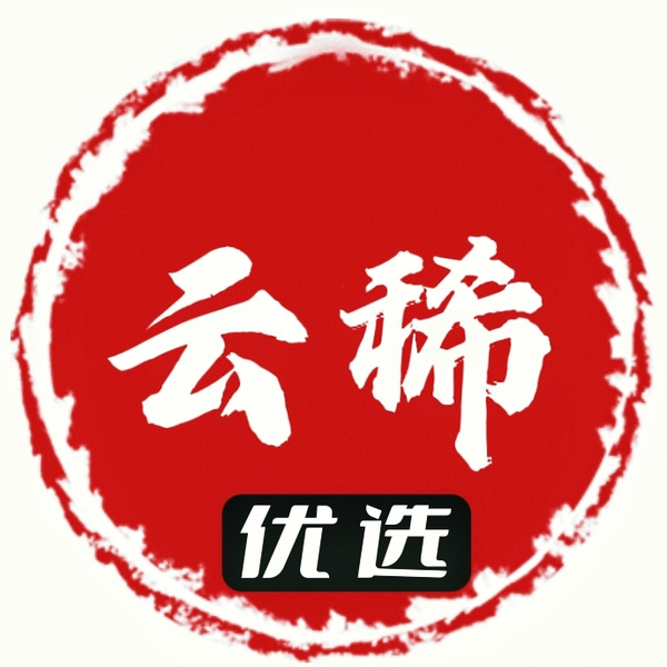 云稀优选【订阅我】 头像