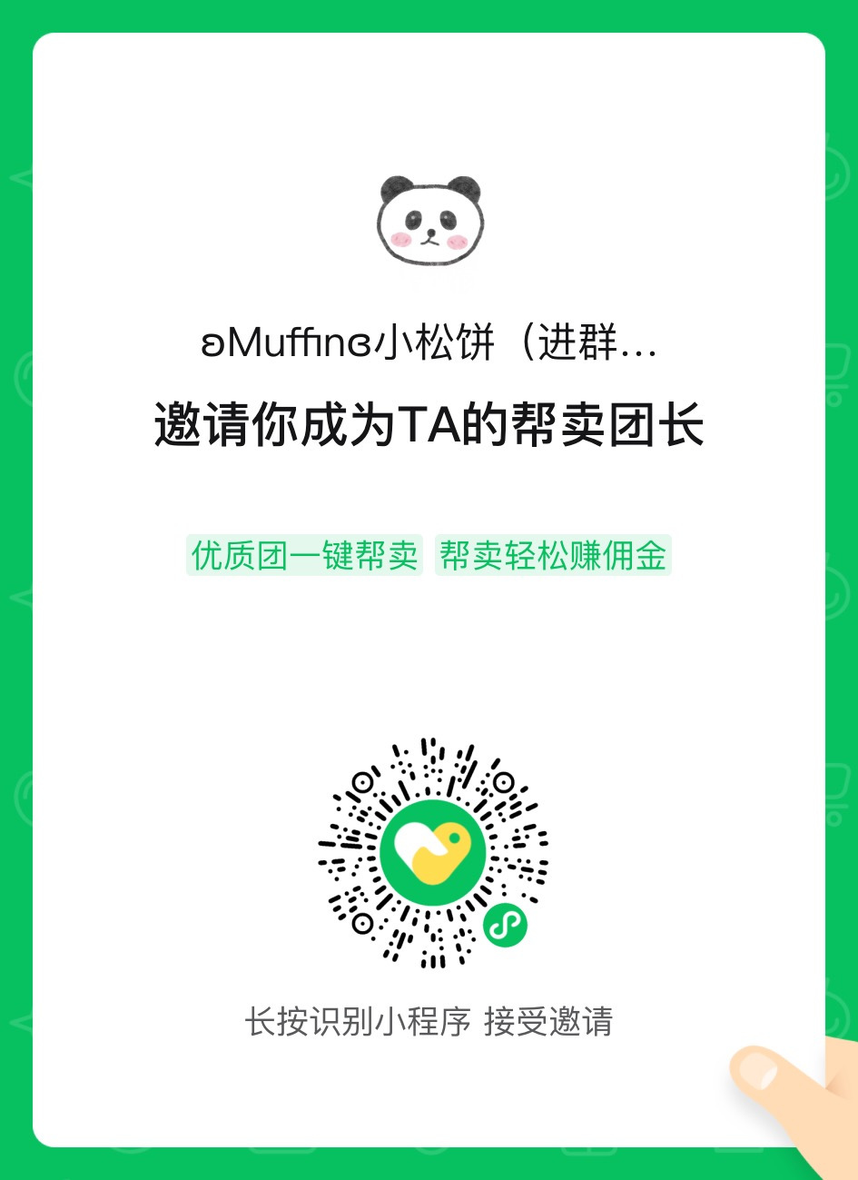 ʚMuffinɞ小松饼（新号问客服） 介绍图