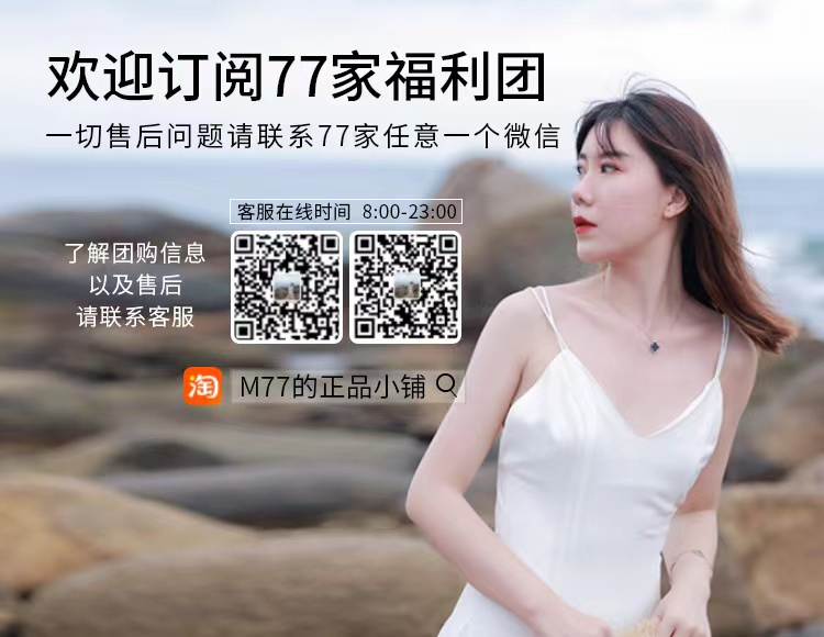 77家福利团(订阅有🧧) 的封面