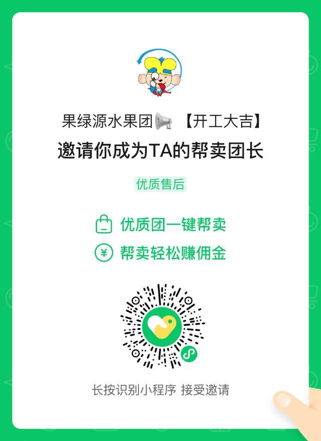 果绿源|专注水果生鲜|亲品测|亲溯源 介绍图