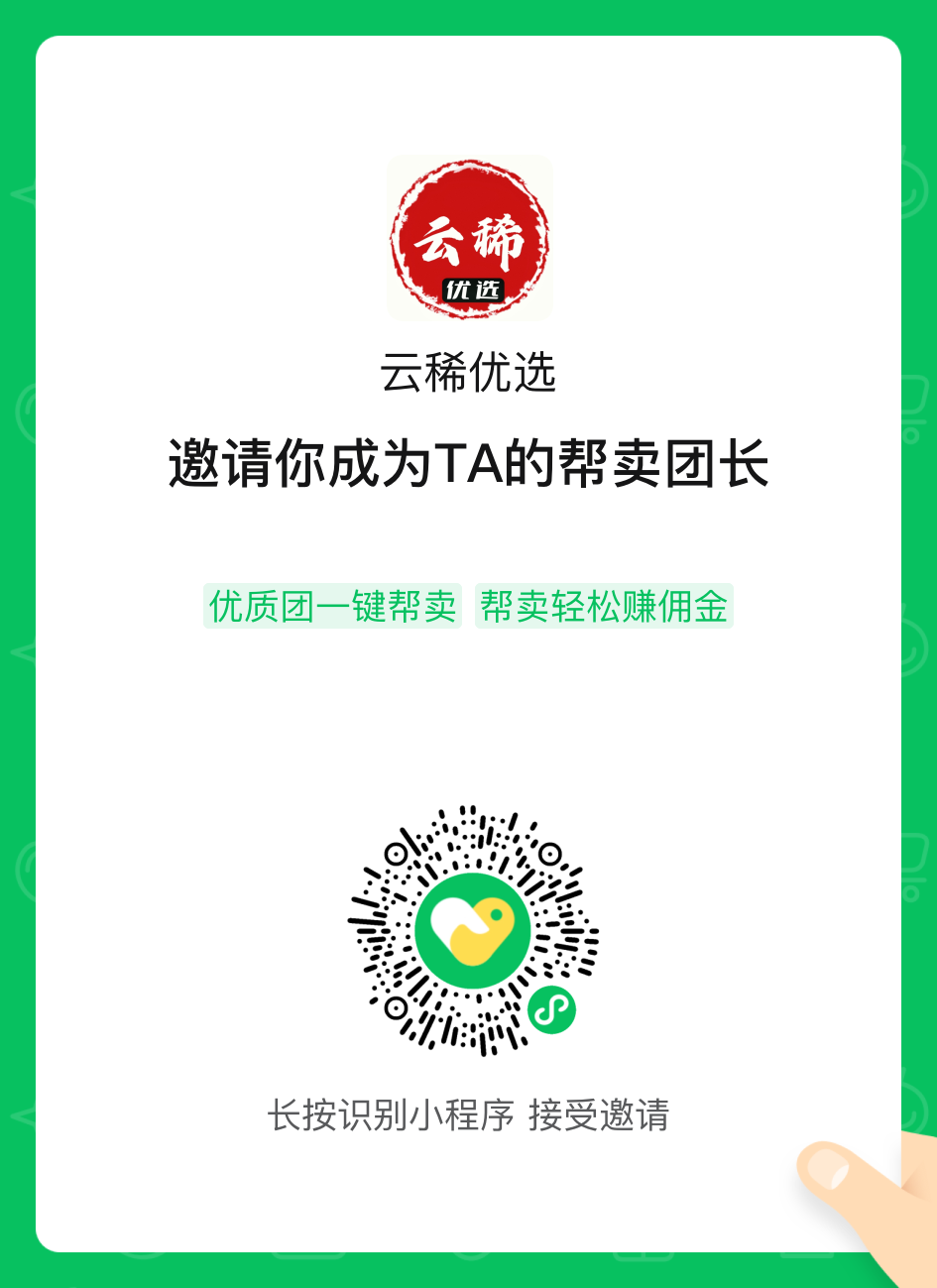 云稀优选【订阅我】 介绍图