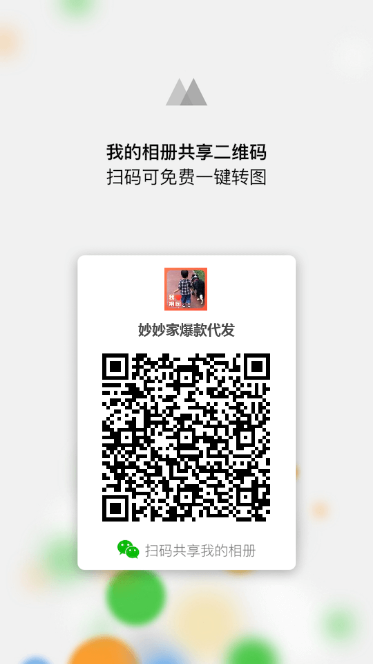 妙妙严选（全品类供应链） 介绍图