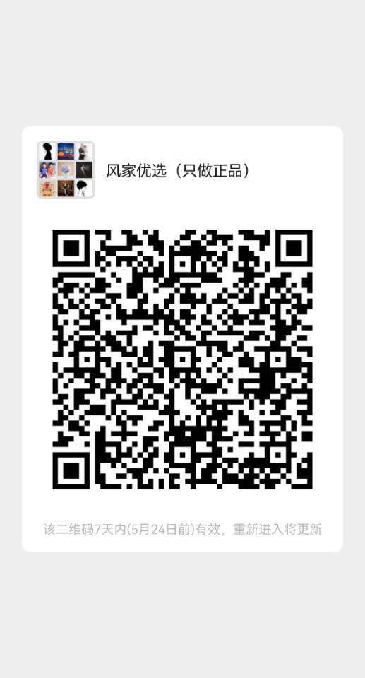 风 订阅 进群订单翻倍定期福利 介绍图