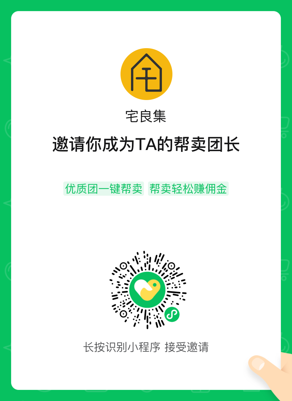 宅良集(8年只做国货) 介绍图