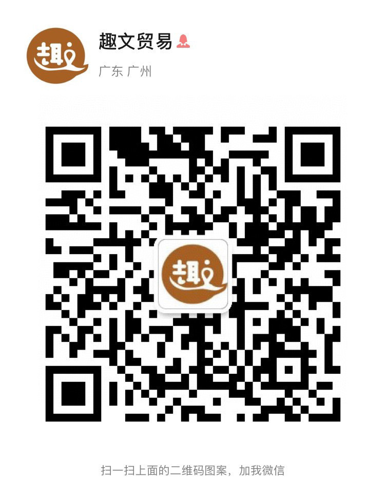 文西贸易 介绍图