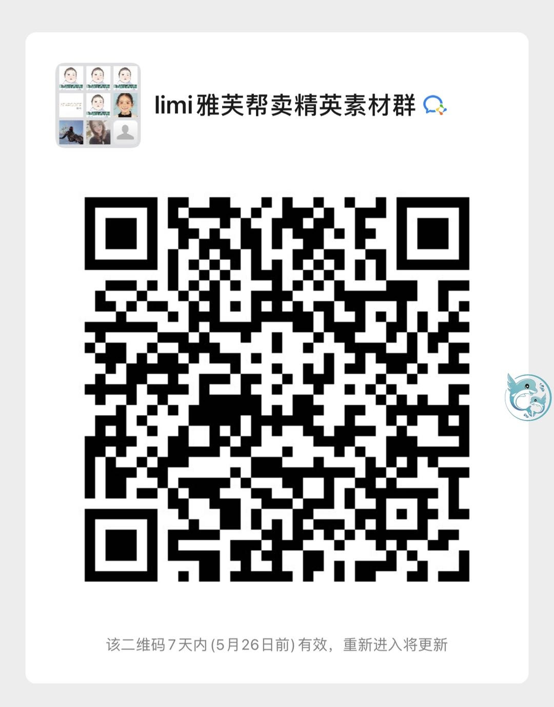 limi雅芙严选(进群优惠多) 介绍图