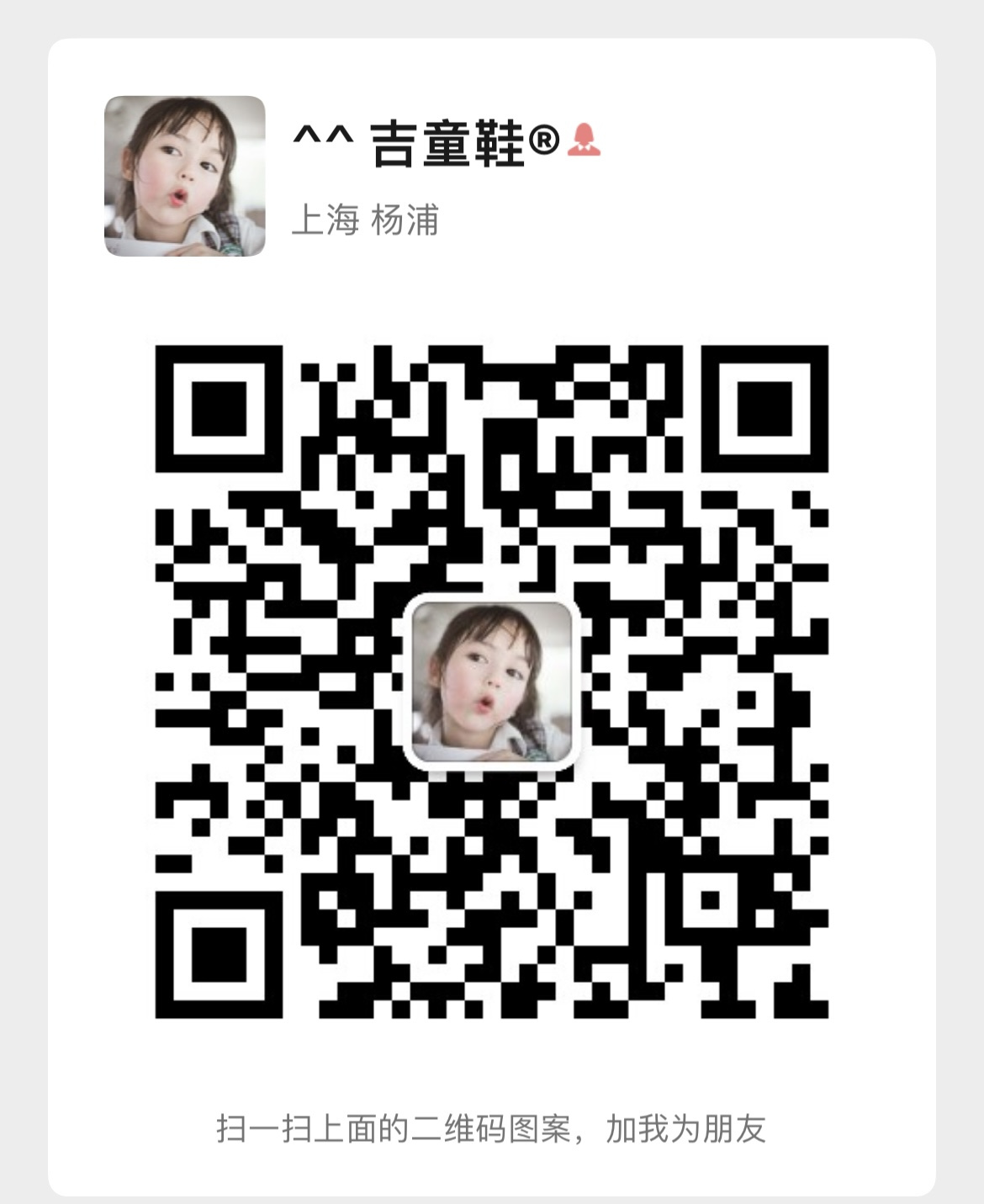 ^^ 吉童鞋® 介绍图