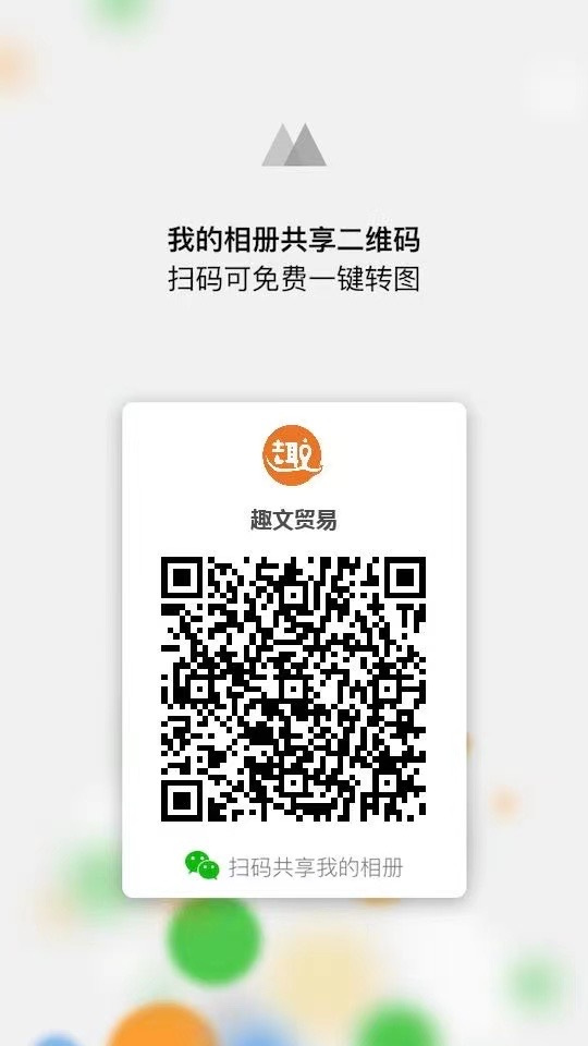 文西贸易 介绍图