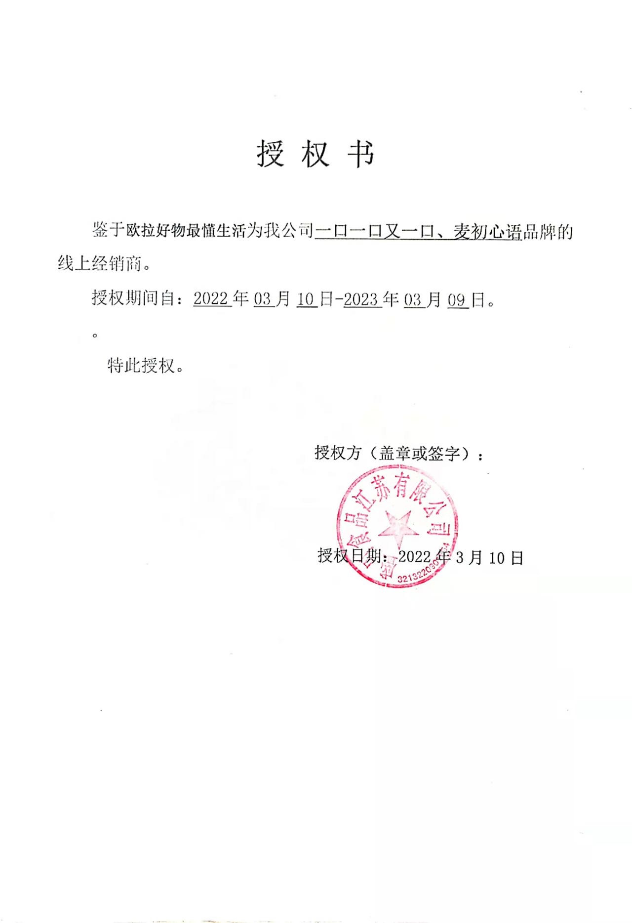 😻欧拉好物最懂生活💅订阅🧧 介绍图