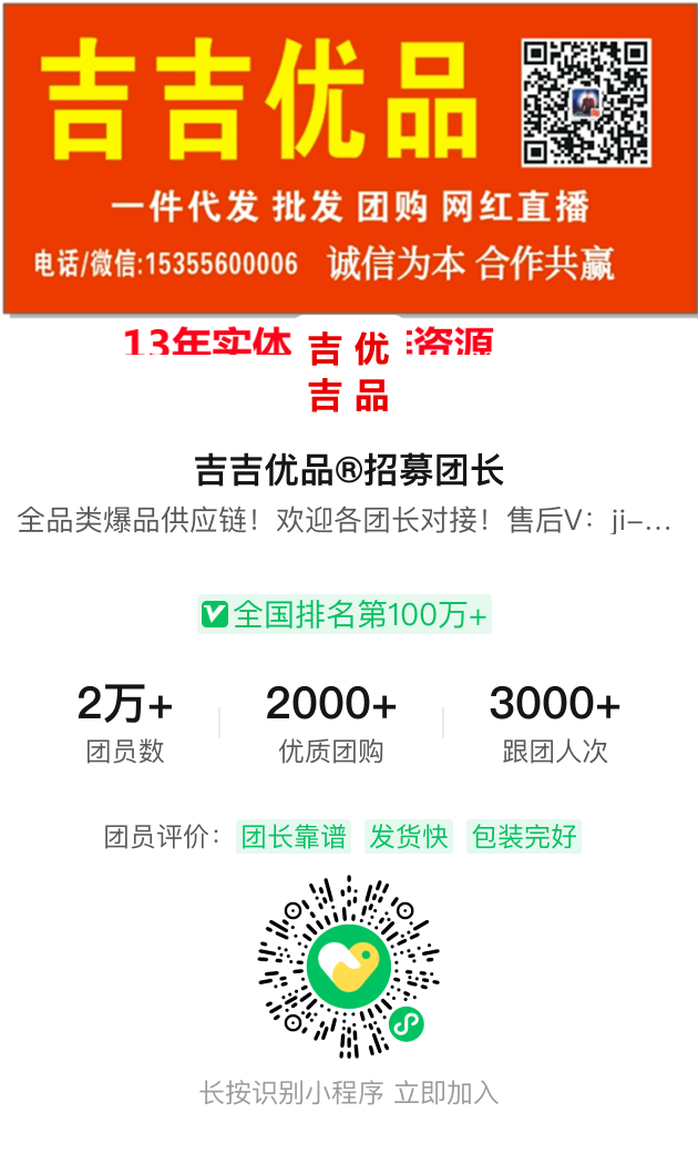 吉吉优品®供应链（无痕发货） 介绍图