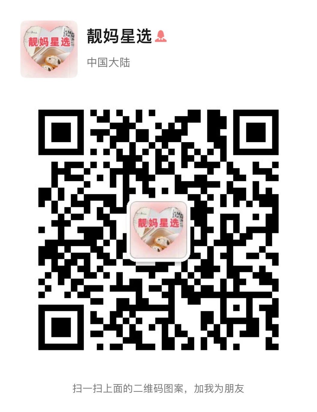 靓品优选 介绍图