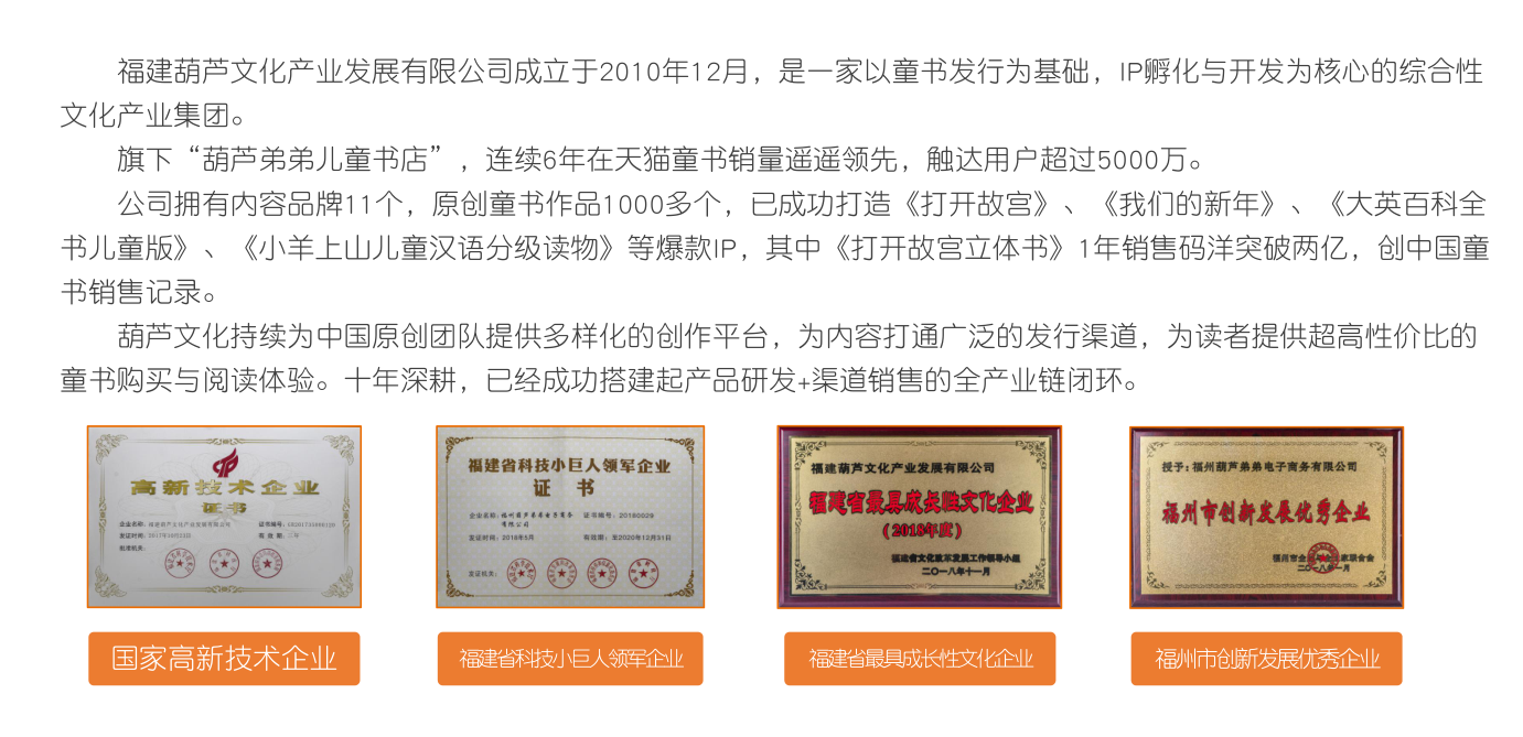 青葫芦童书严选（订阅进群） 介绍图
