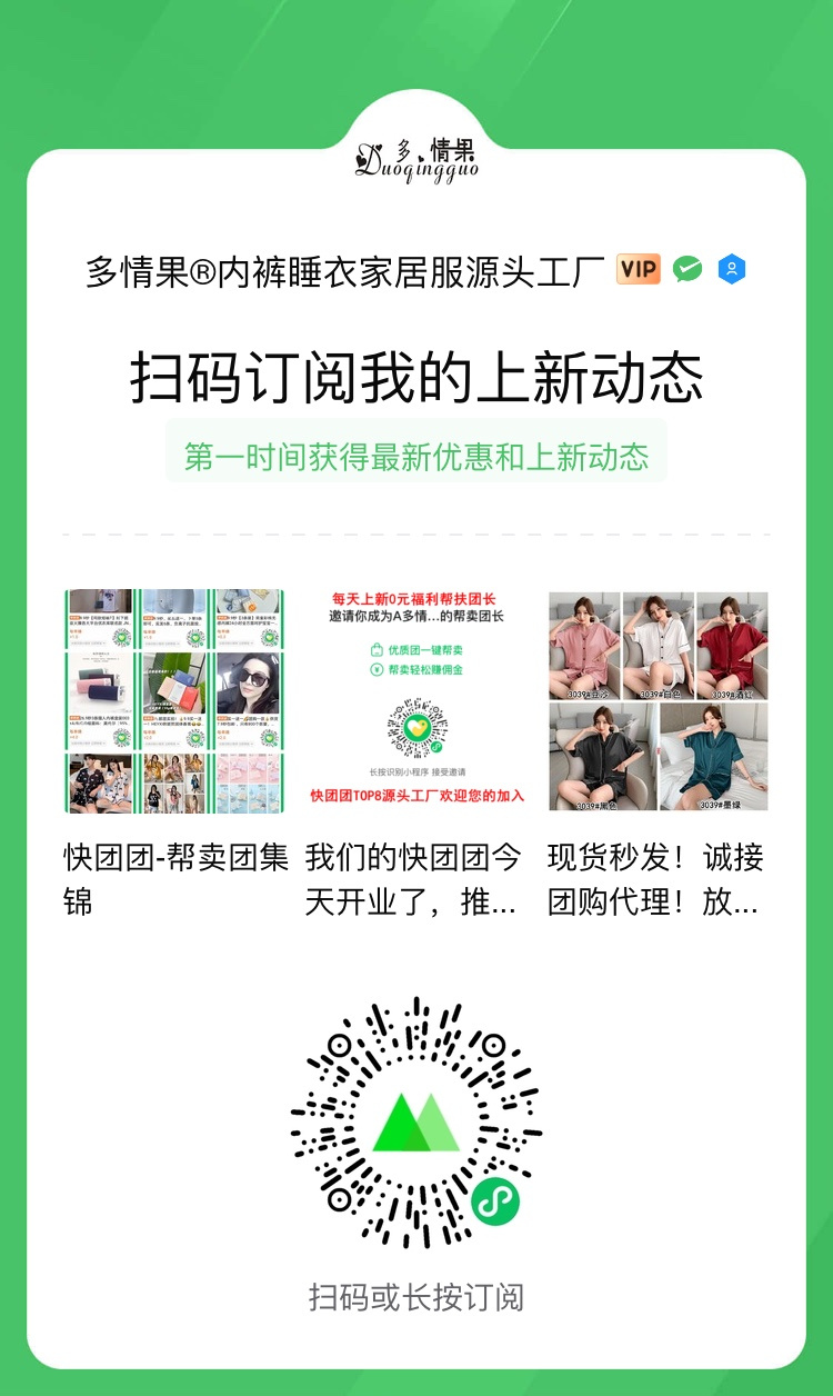 A多情果卡拉曼制衣厂家-工厂批发号 介绍图