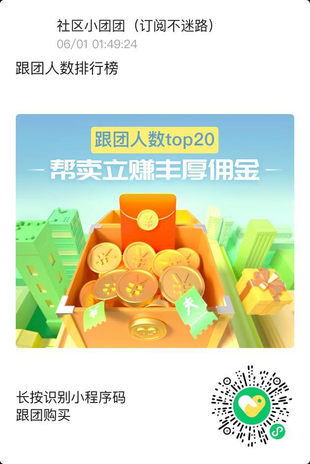 小团团爱分享（微信xtt21789 介绍图