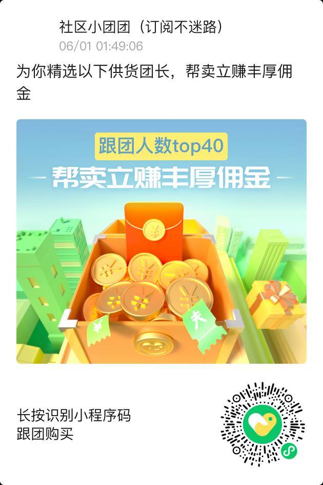 小团团爱分享（微信xtt21789 介绍图