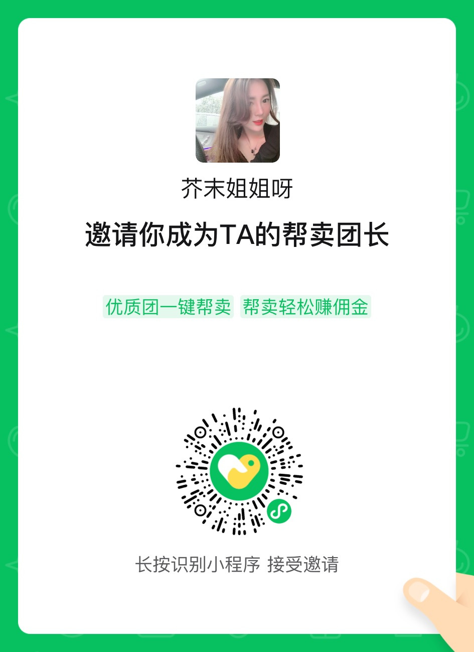 芥末姐姐呀 介绍图