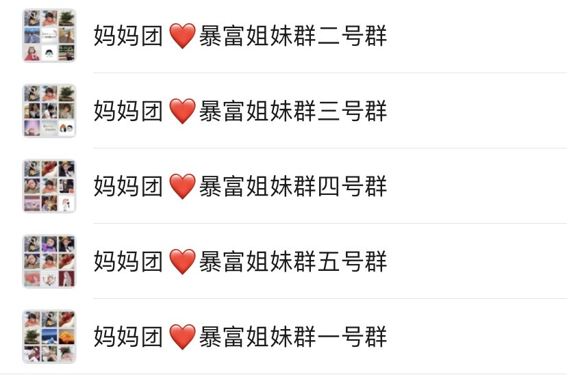 妈妈团🔥优质供应链❗️进群爆单 介绍图
