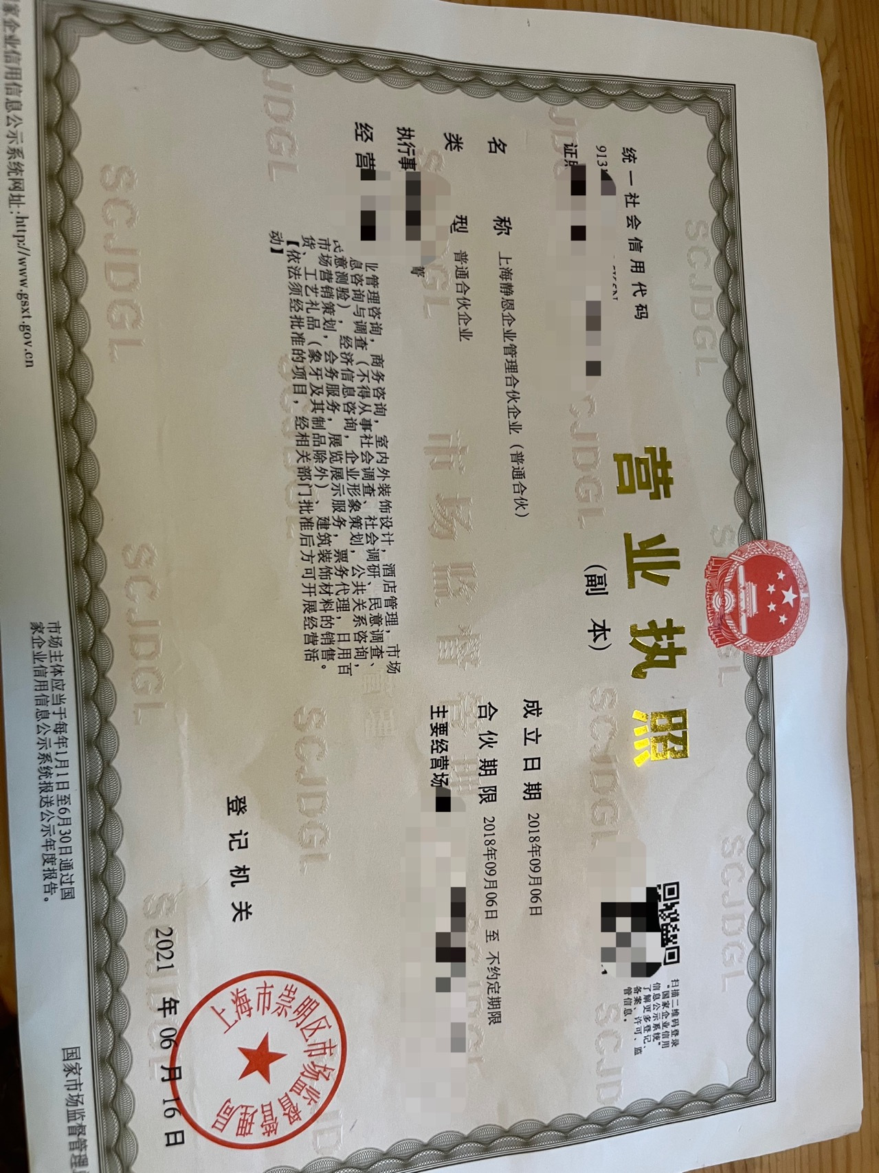 Jackson麻麻 介绍图