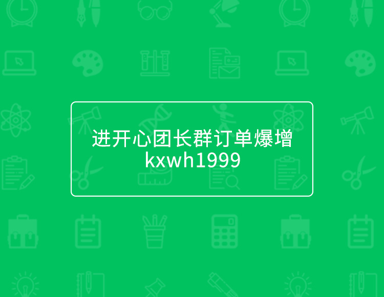 开心文化图书 的封面