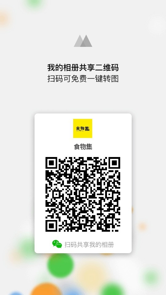 美物生活 介绍图