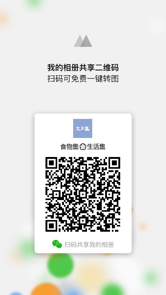美物生活 介绍图