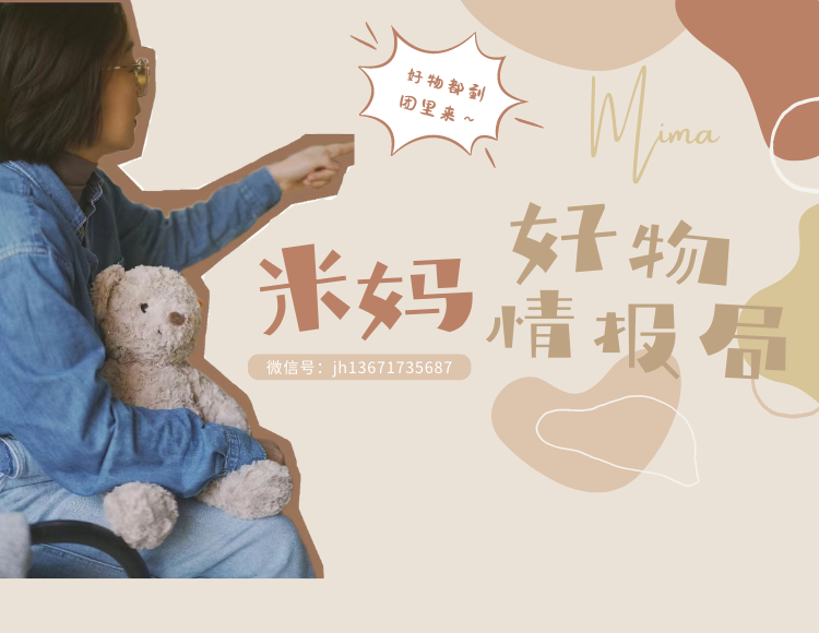 米妈~高品控放心入 的封面
