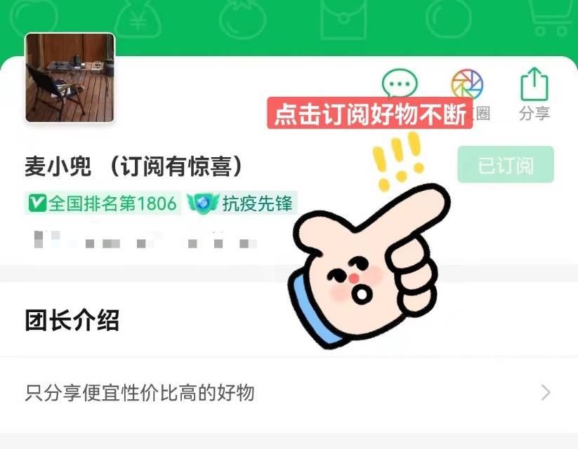 麦小兜 （订阅我领红包） 的封面
