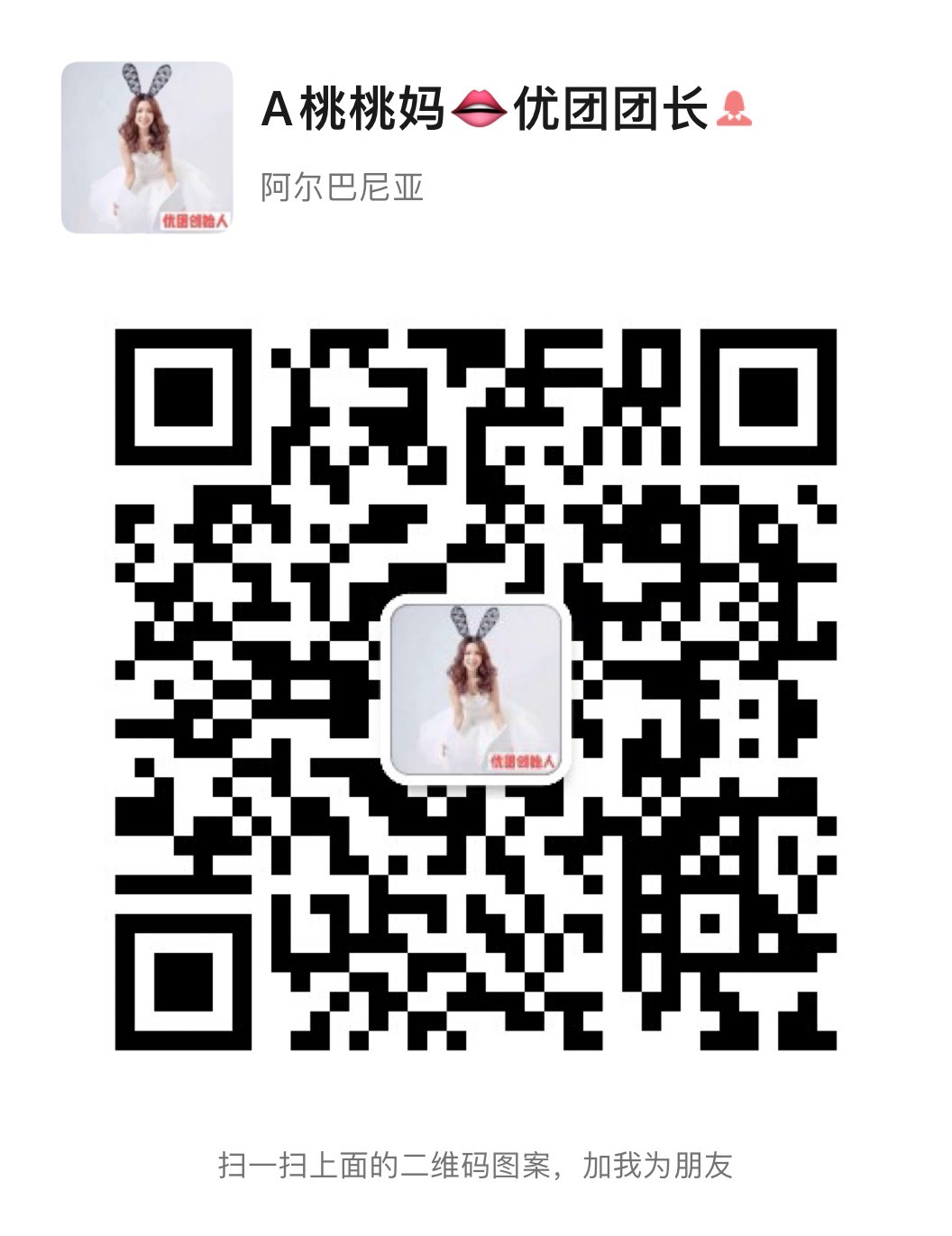 优团严选🇨🇳山姆零食更新中 介绍图