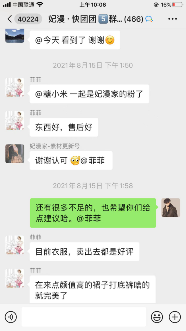 妃漫优品【全团送运险】 介绍图