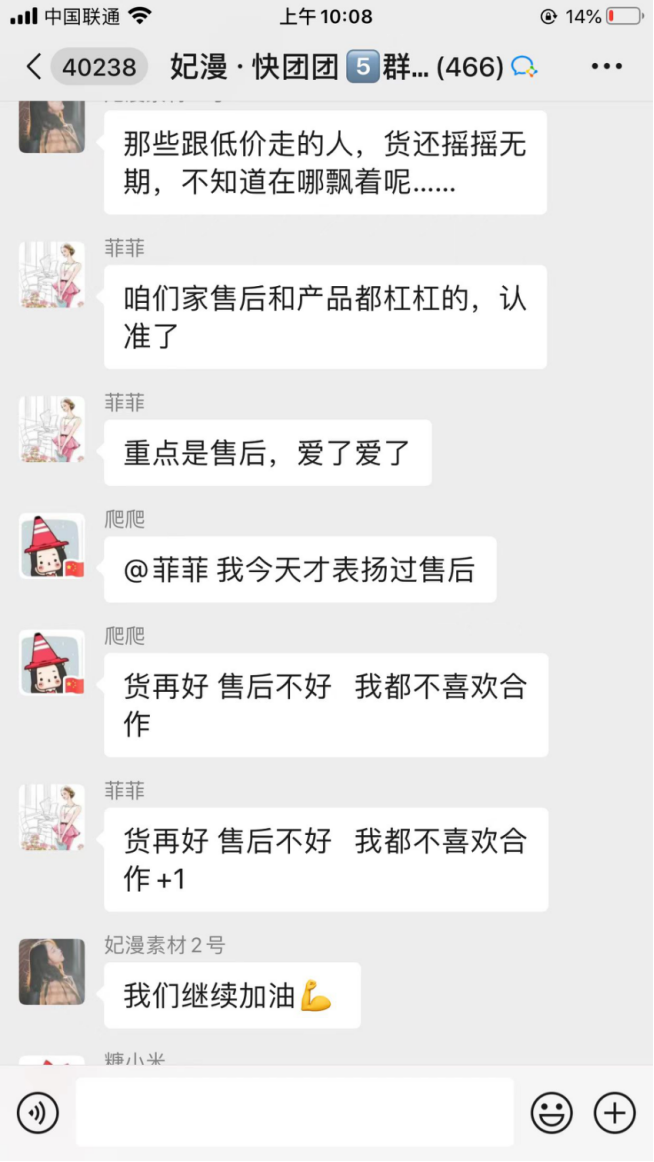 妃漫优品【全团送运险】 介绍图