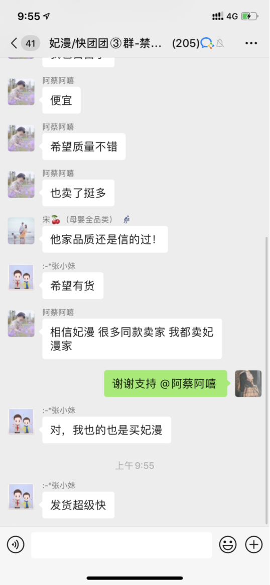 妃漫优品【全团送运险】 介绍图