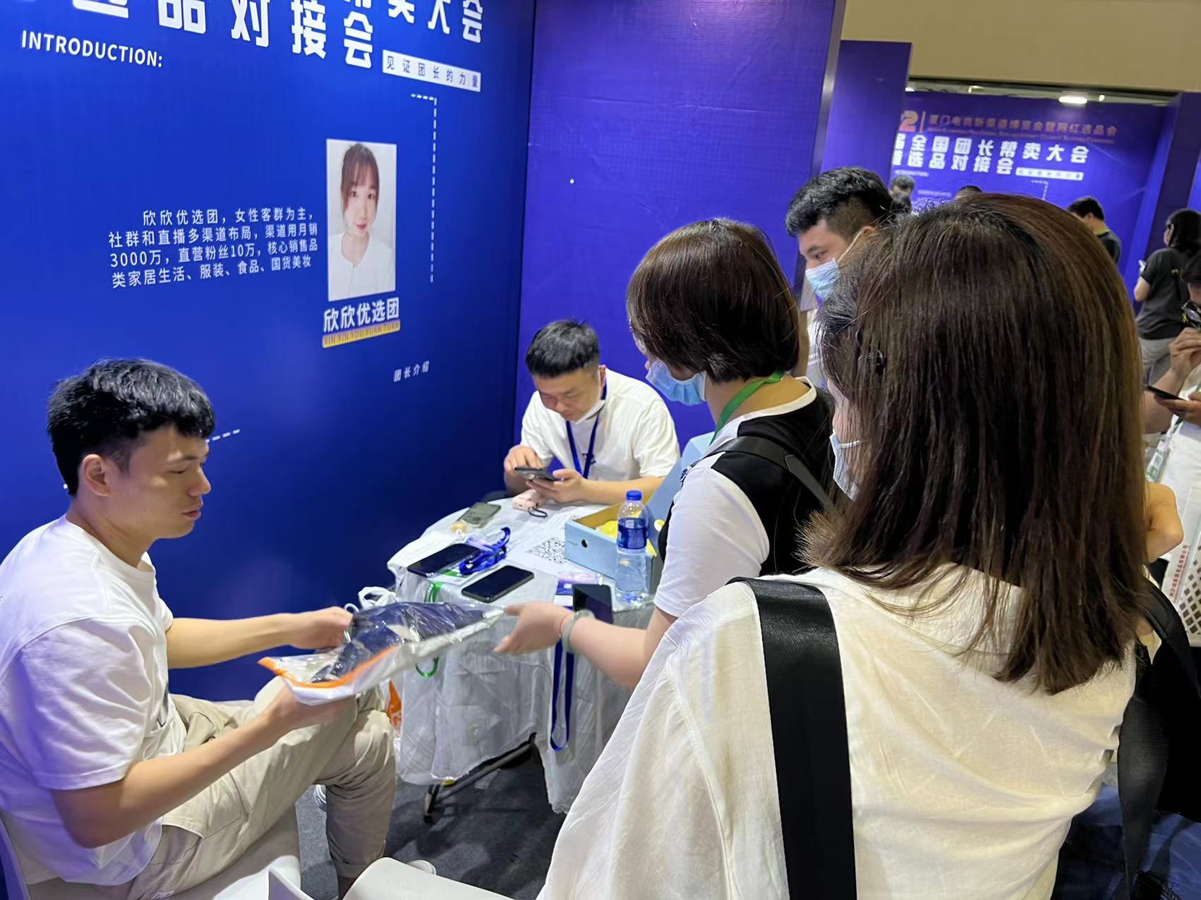 欣欣优选团 介绍图