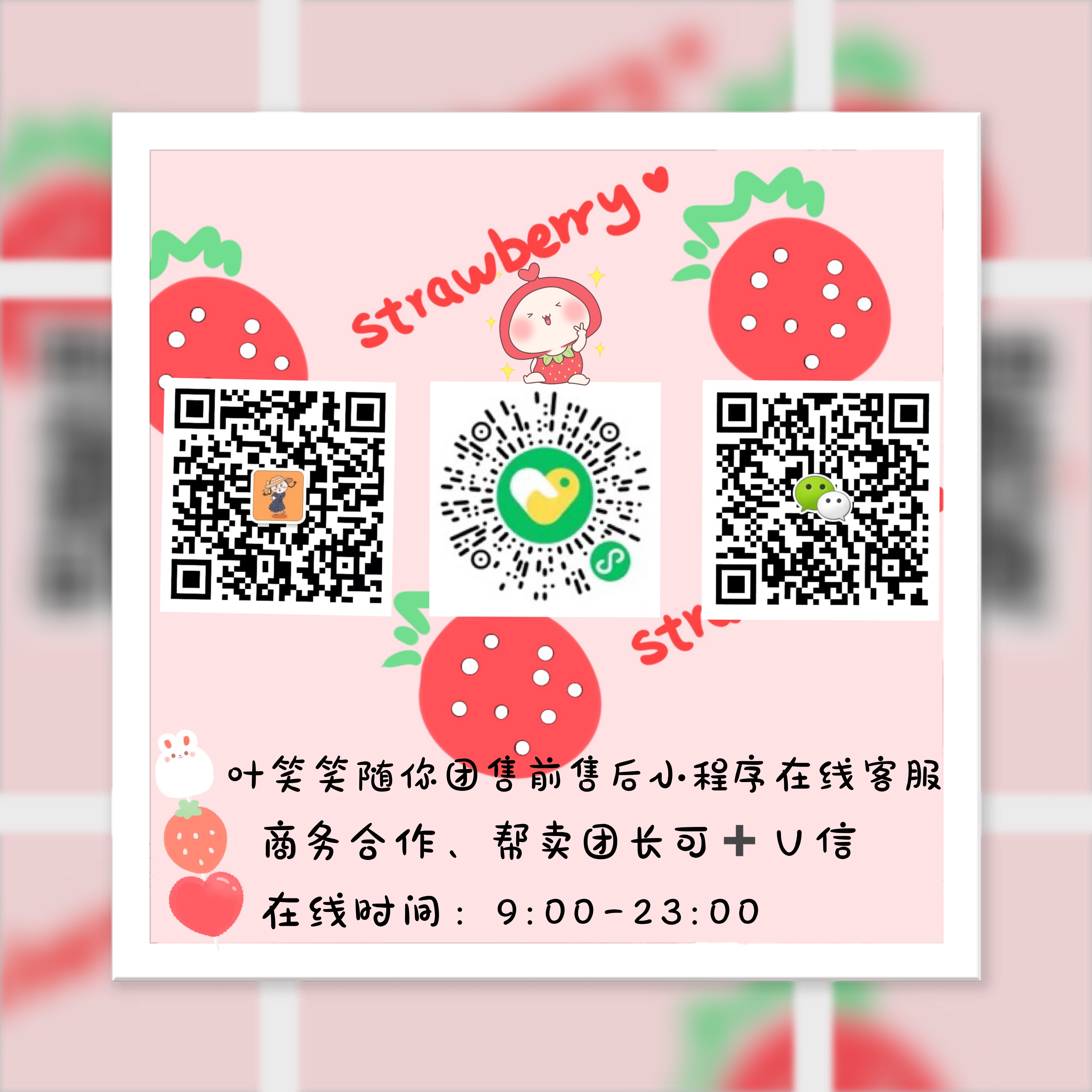 叶笑笑随你团（每日上新） 的封面