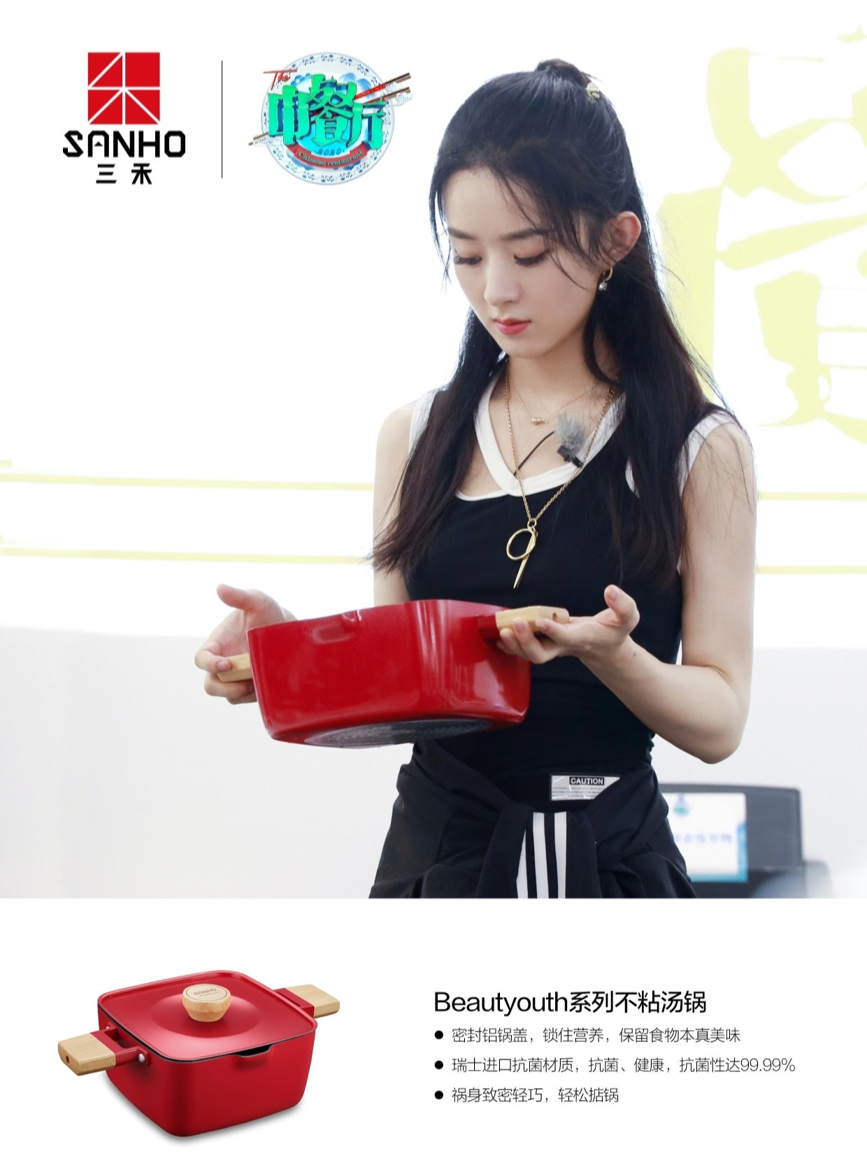 三禾窒氮轻铁锅：一口锅里的烟火气与科技诗