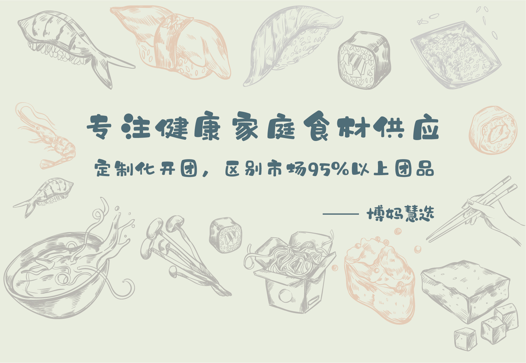 溯缘人®️博妈慧选 介绍图