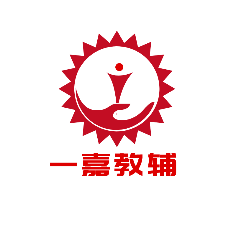 一嘉教辅（进群享爆单！） 头像