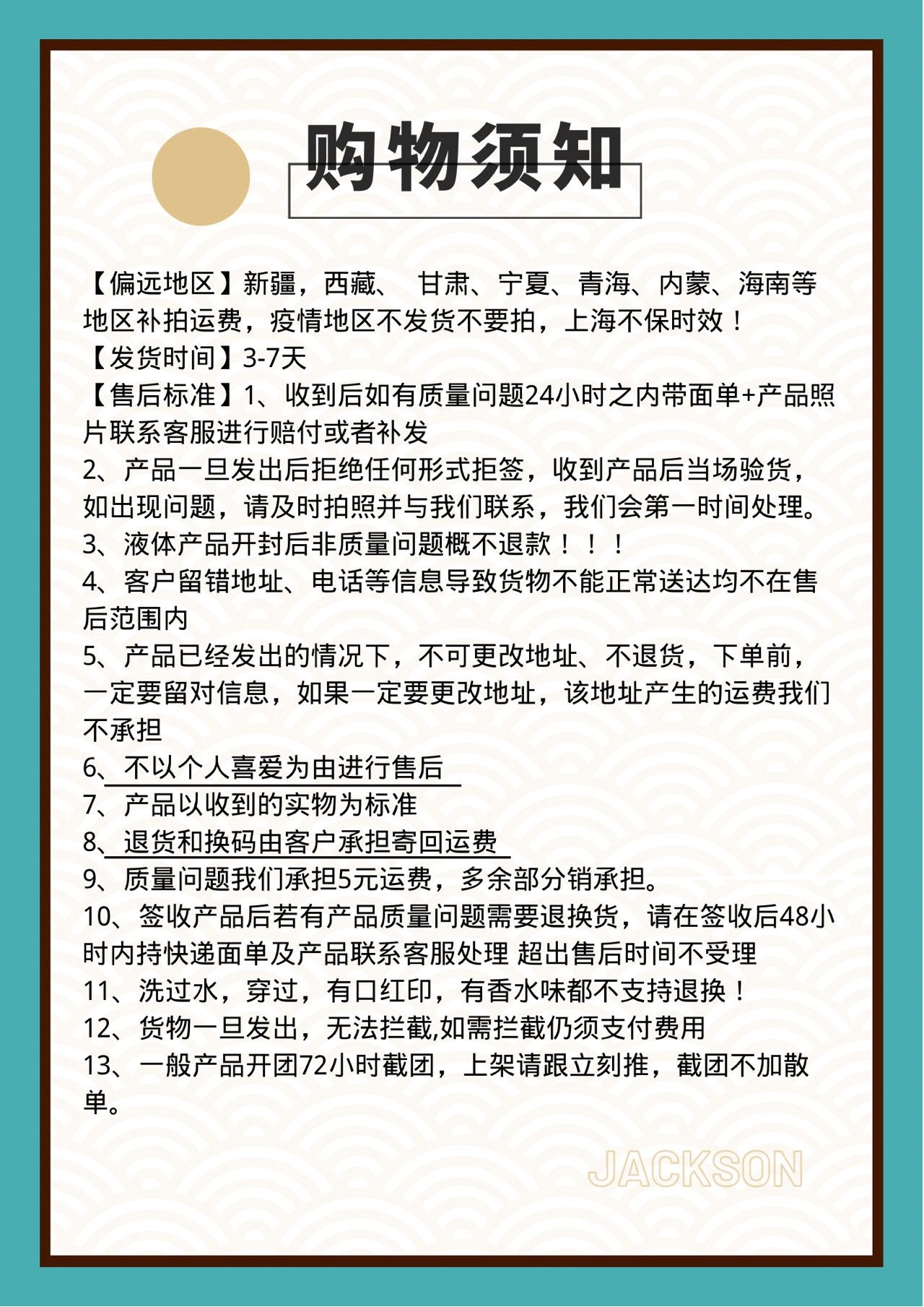 Jackson麻麻 介绍图