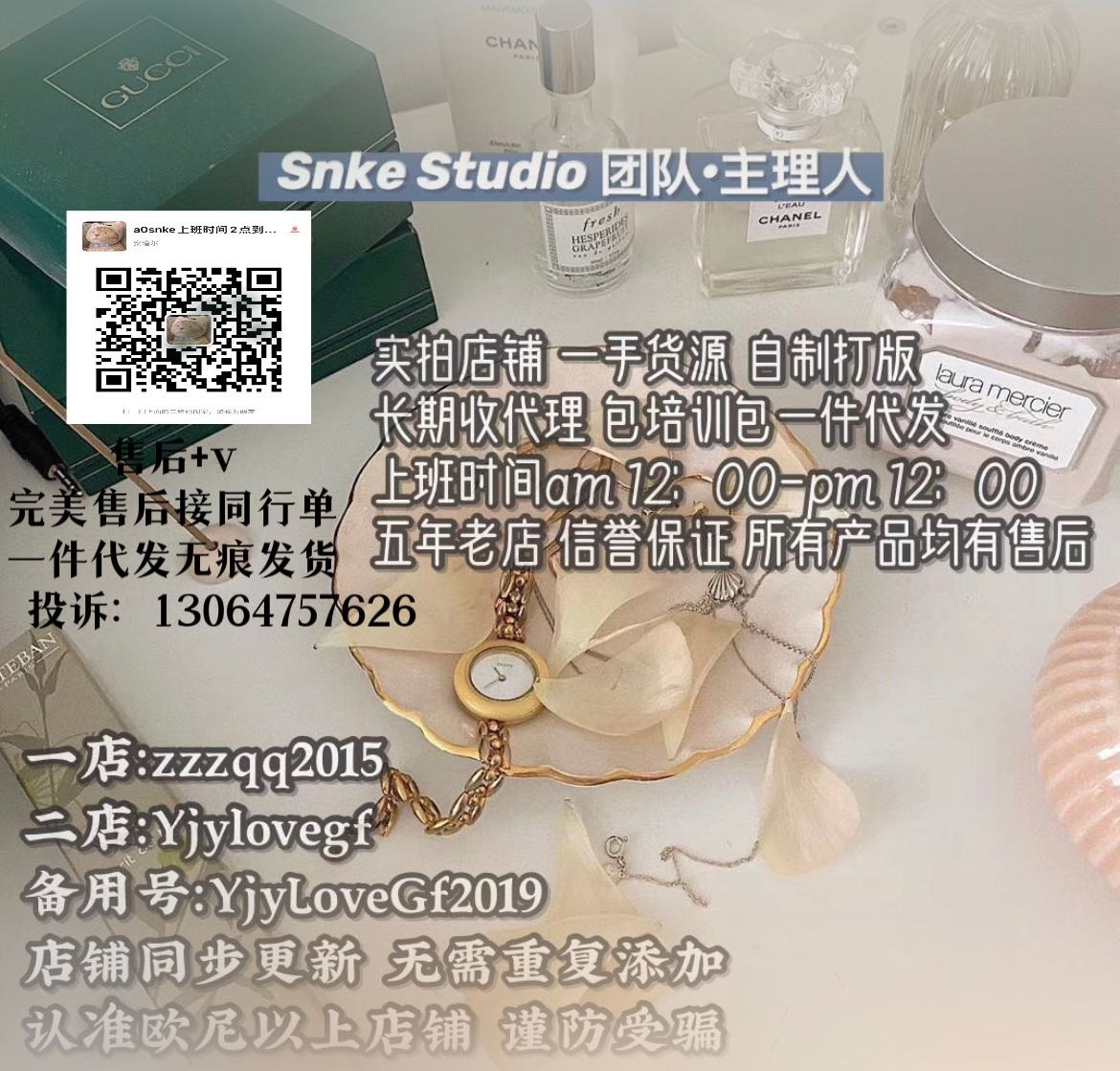斯内可（全品类优势供货 的封面