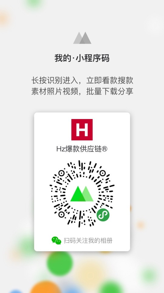 HZ爆款【全品类供应链】 介绍图