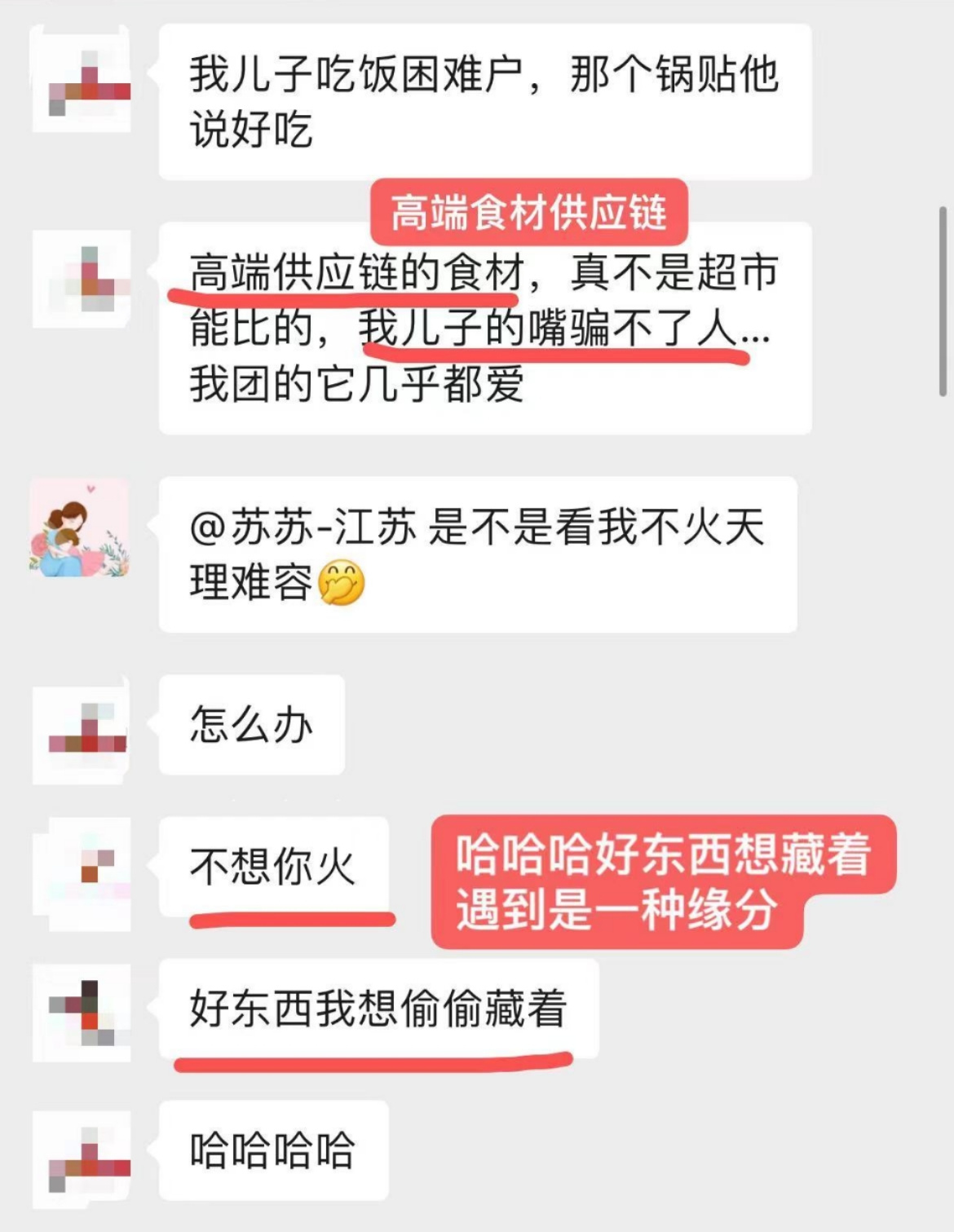 溯缘人®️博妈慧选 介绍图
