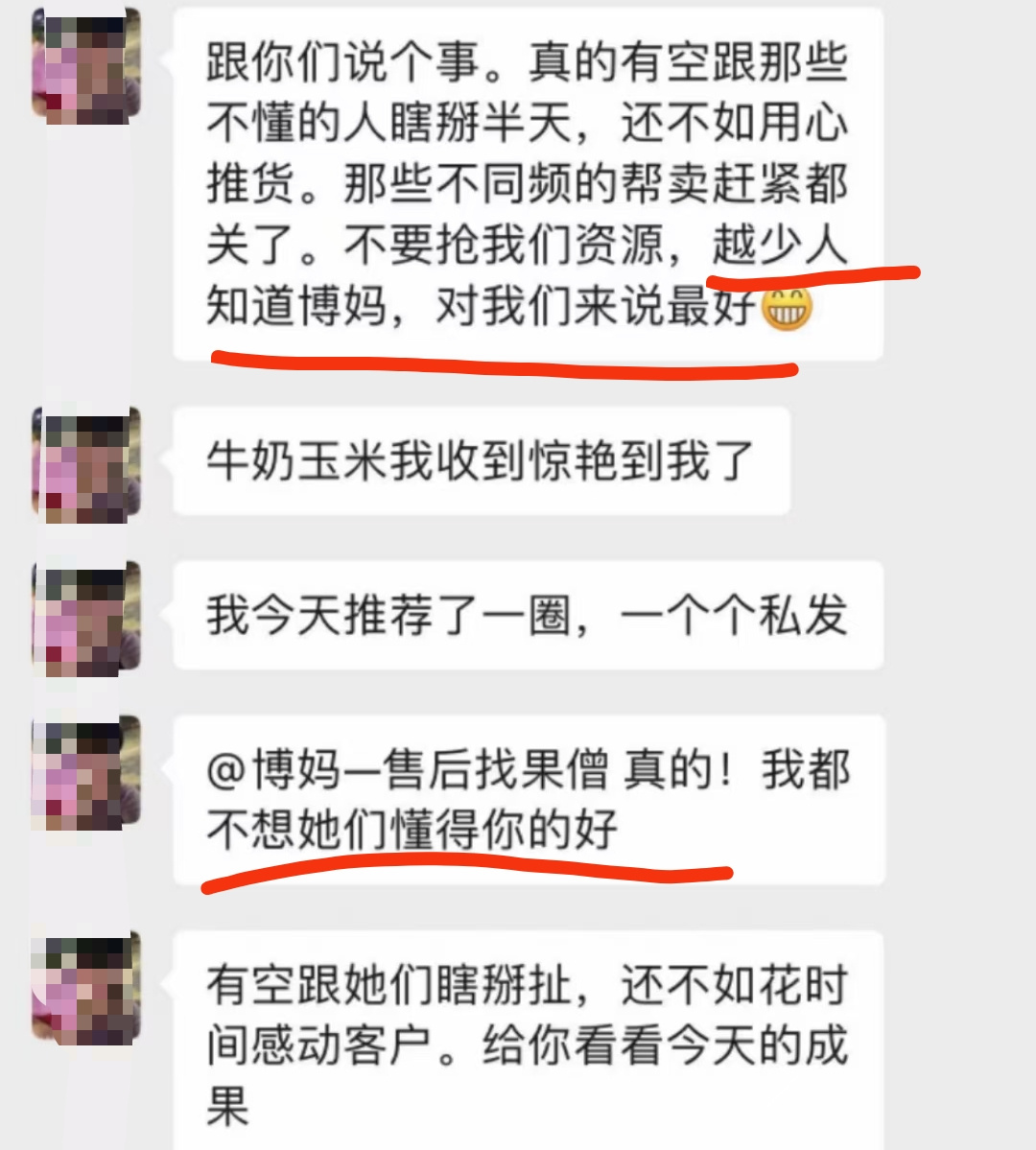 溯缘人®️博妈慧选 介绍图