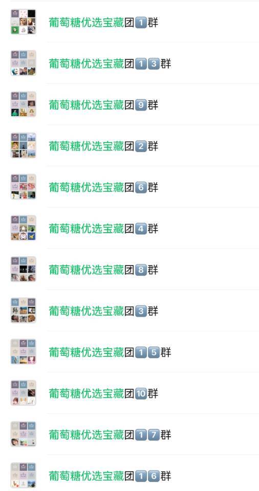 棒棒糖优选【进群找组织】 介绍图