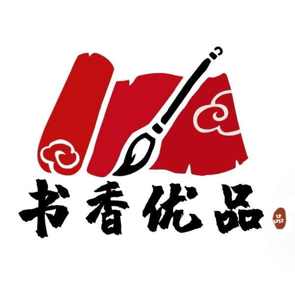 书香优品（爆单请进群） 头像