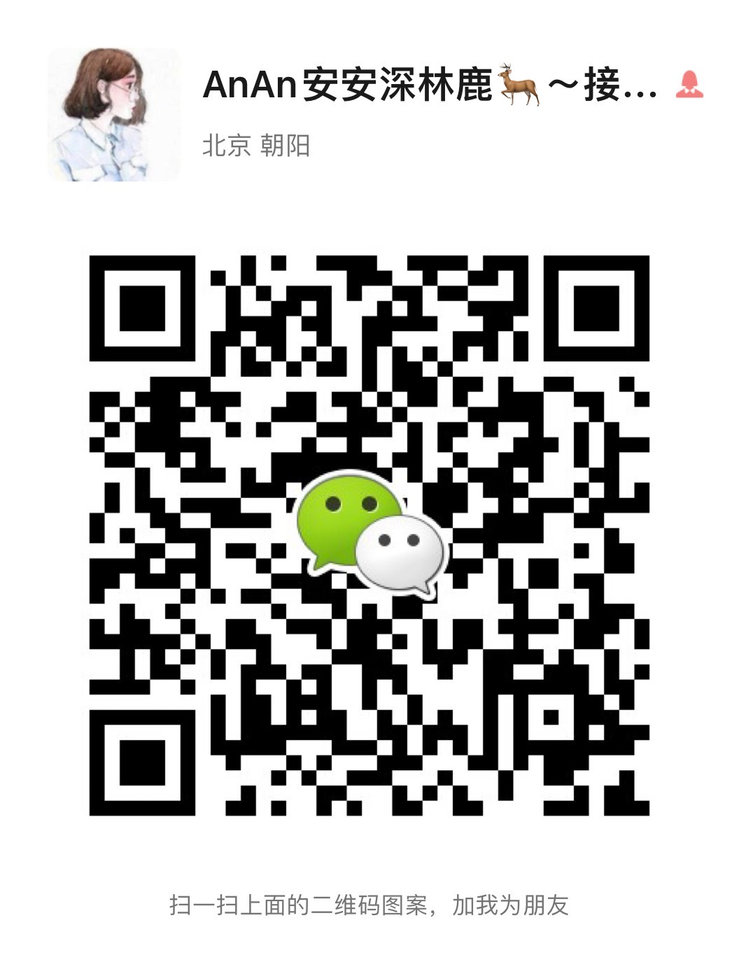 深林鹿🦌安安anan订阅进群不迷路 介绍图